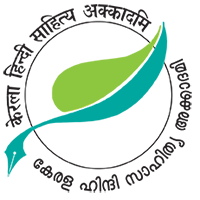 Kerala Hindi Sahitya Academy Logo